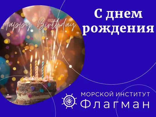 🎉 Дарим скидку ко Дню Рождения! 🎉